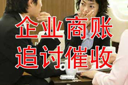 南安讨款公司